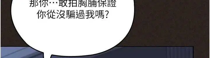 第6話-出動之前的激烈性愛 - 第92页