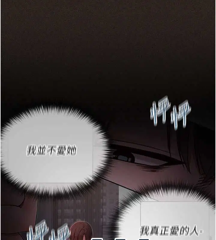 第6話-出動之前的激烈性愛 - 第95页