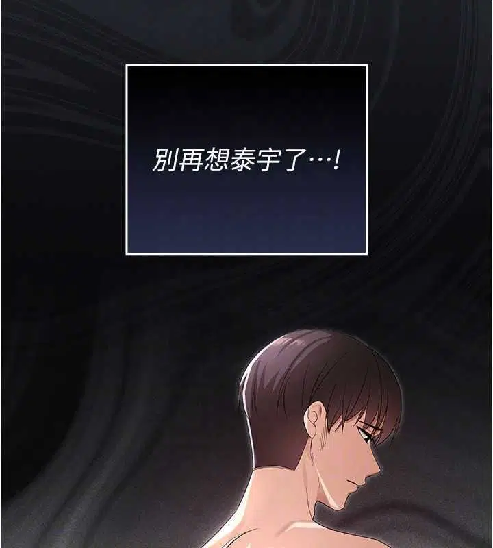第7話-新魔法少女登場! - 第109页