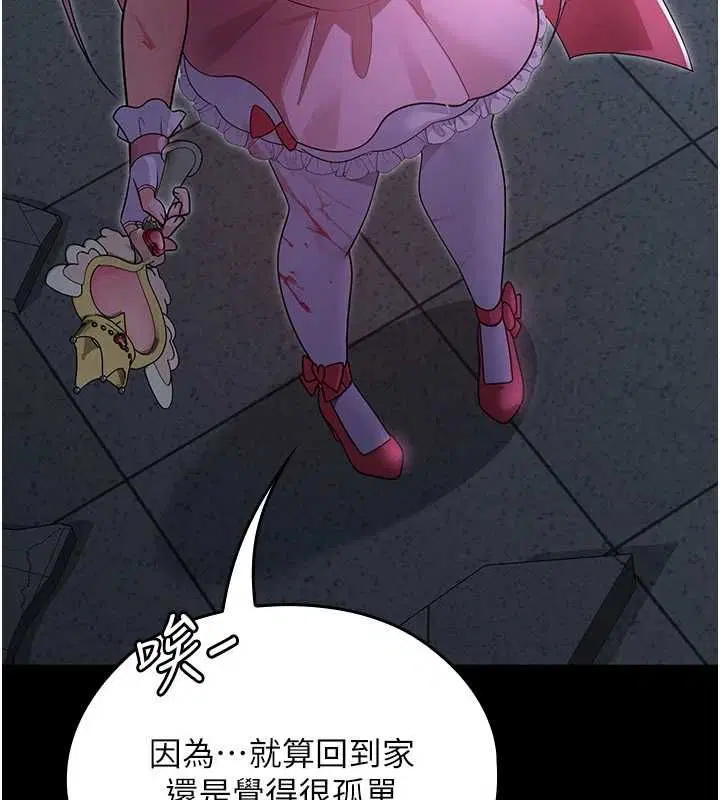 第7話-新魔法少女登場! - 第144页