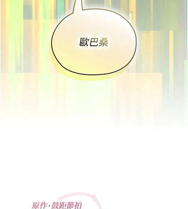 第7話-新魔法少女登場! - 第215页