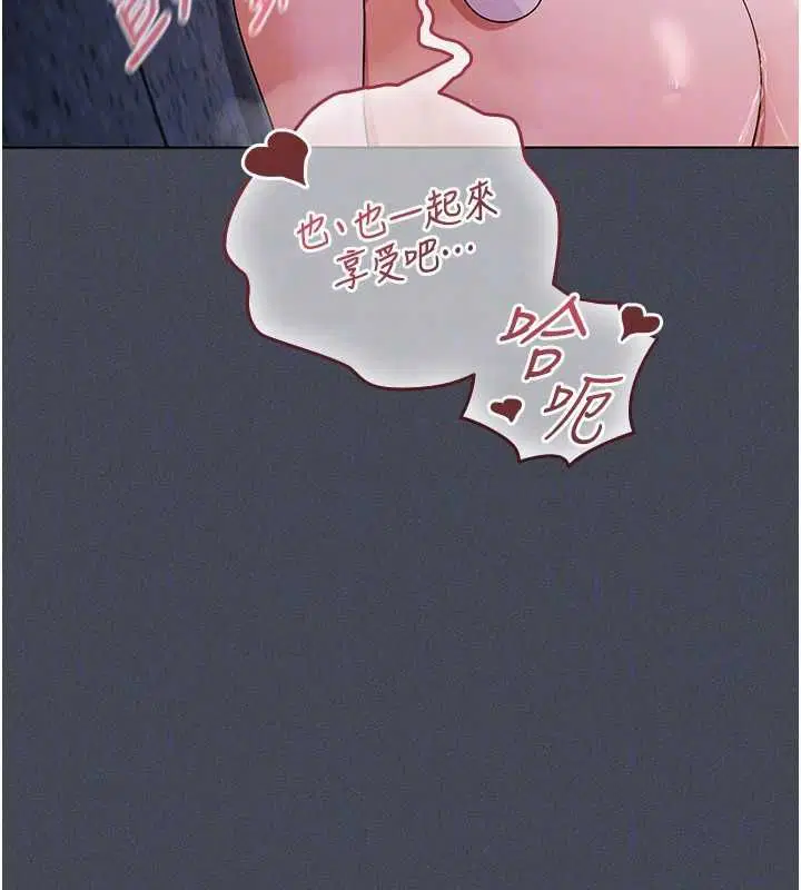 第7話-新魔法少女登場! - 第88页