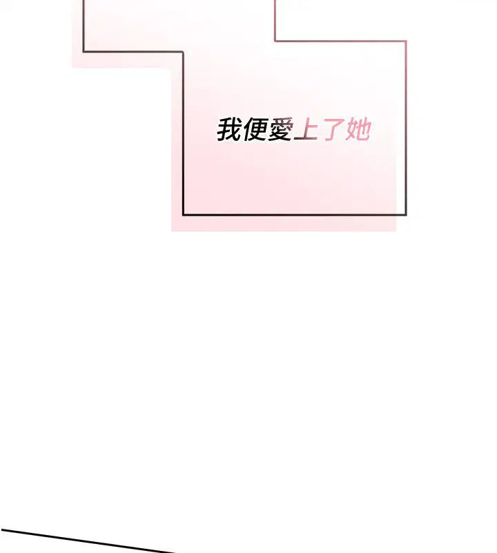 第8話 - 第118页