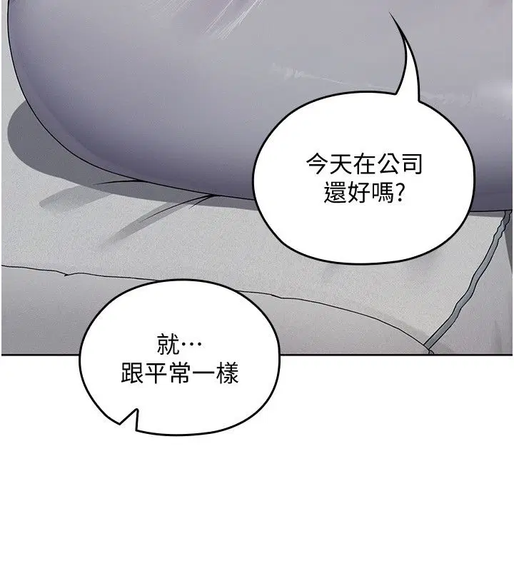 第8話 - 第13页