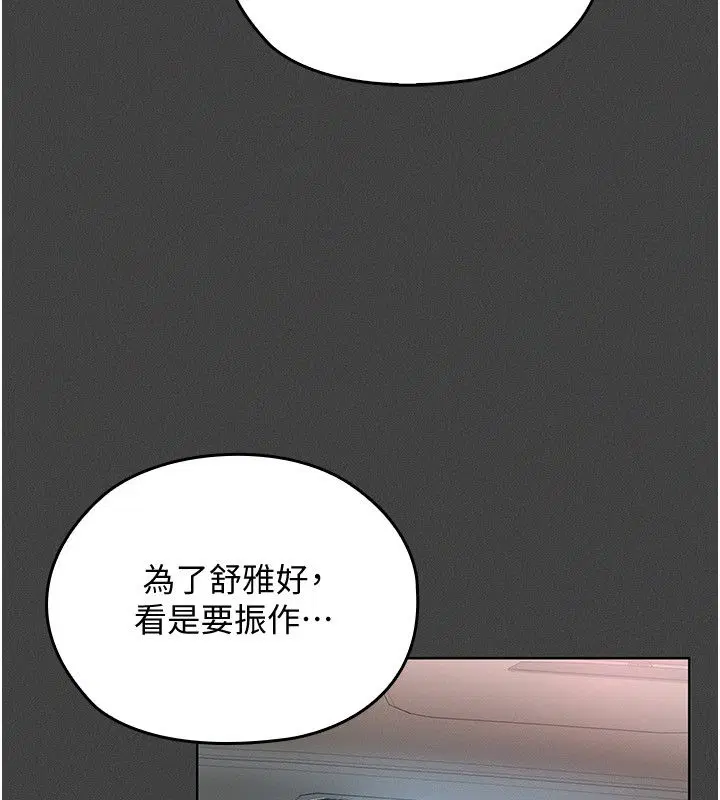 第8話 - 第169页