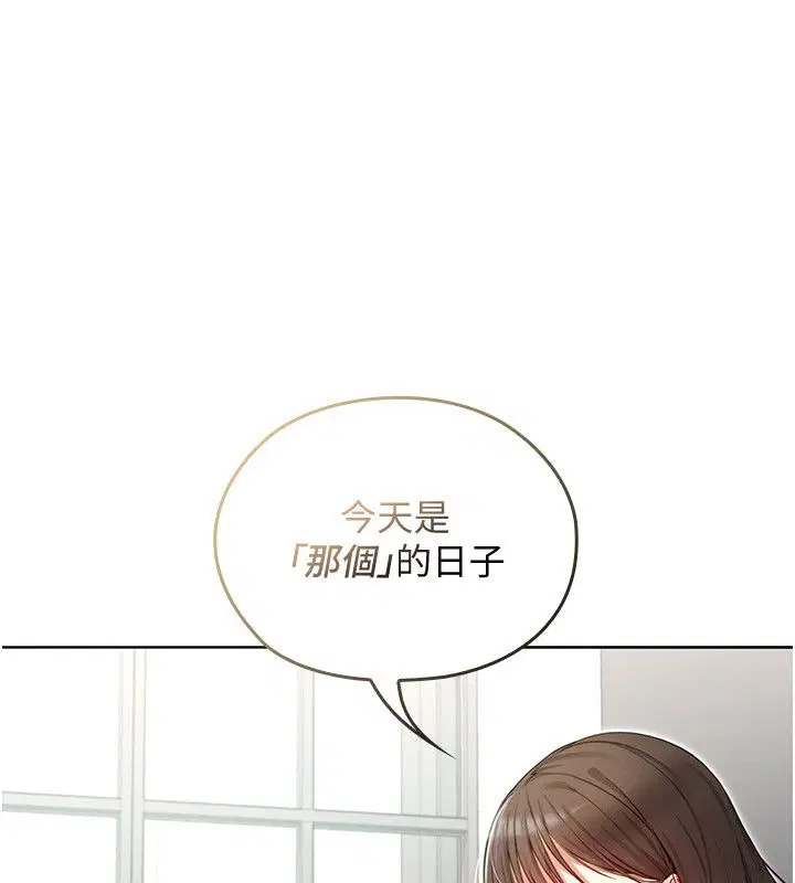第8話 - 第18页