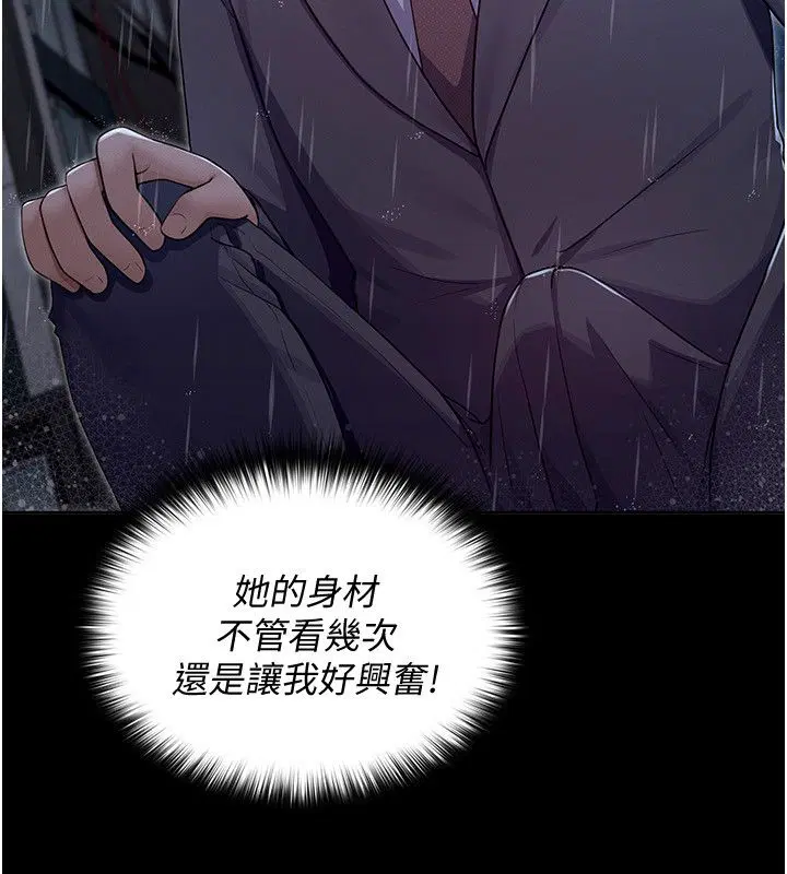 第8話 - 第213页