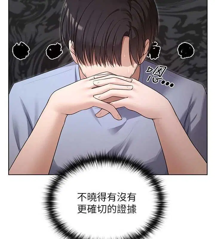 第9話 - 第102页