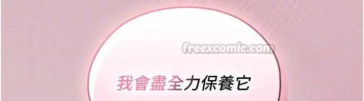 第9話 - 第30页