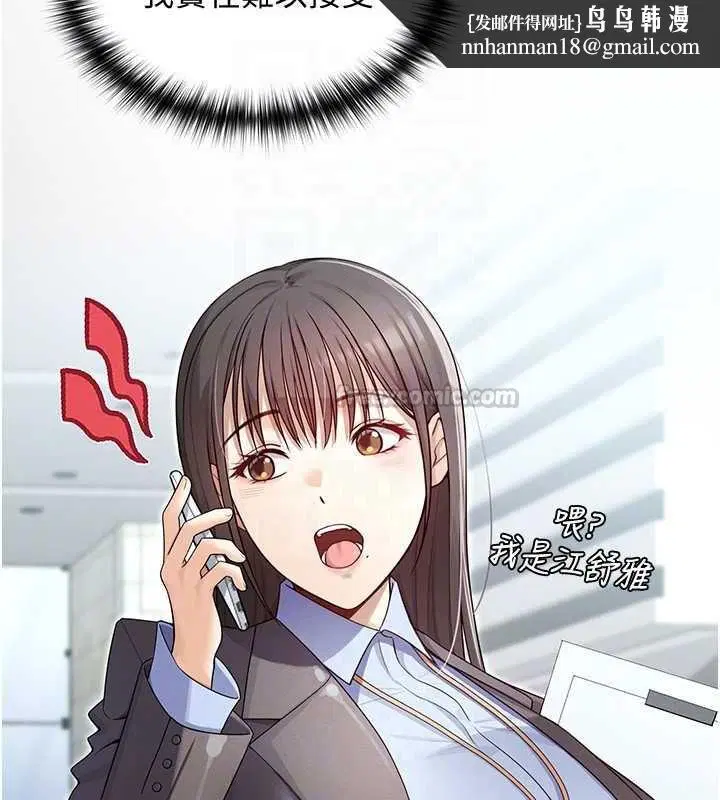 第9話 - 第90页