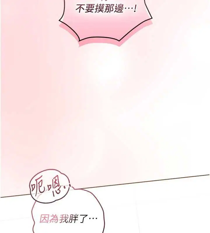 第10話 - 第106页