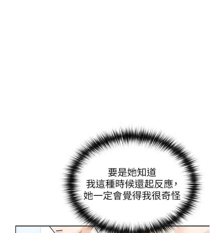 第10話 - 第11页