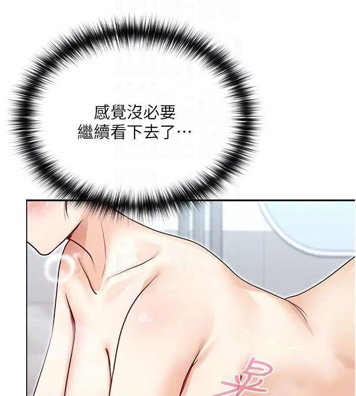 第10話 - 第132页