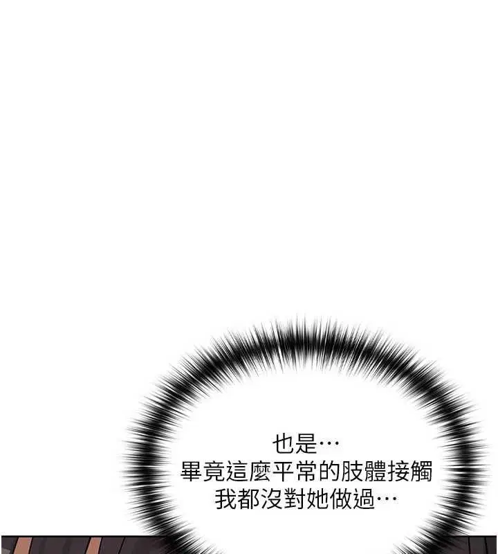 第10話 - 第171页