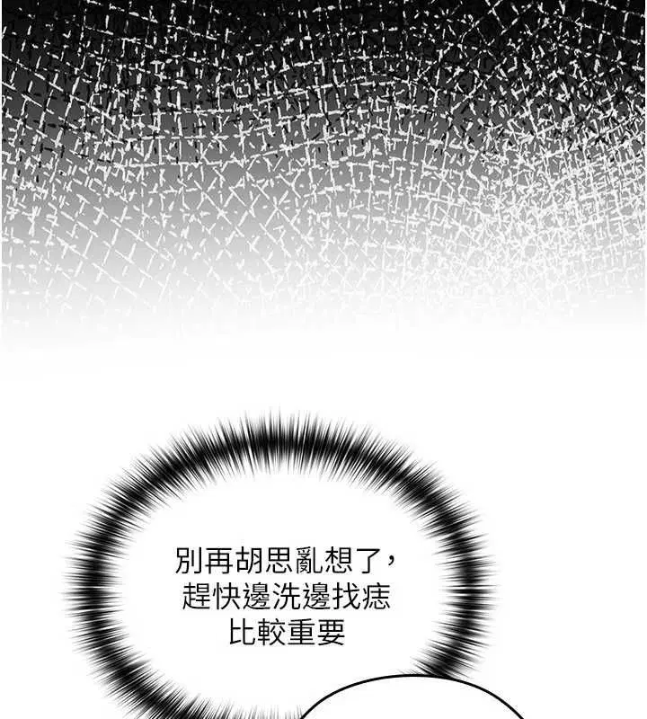 第10話 - 第178页