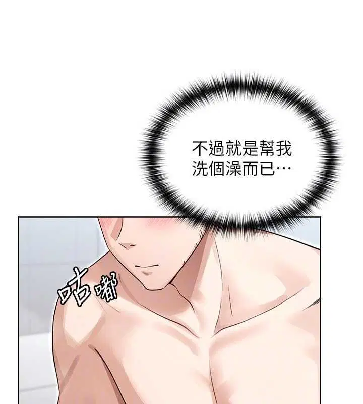 第10話 - 第29页