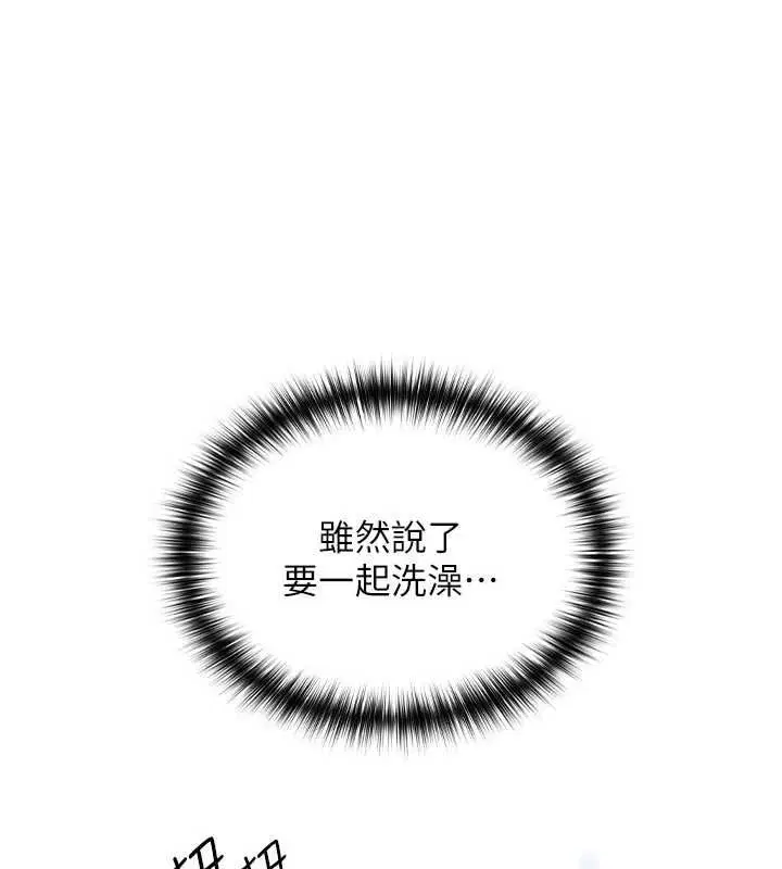 第10話 - 第3页