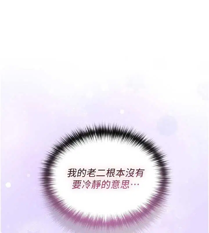 第10話 - 第38页