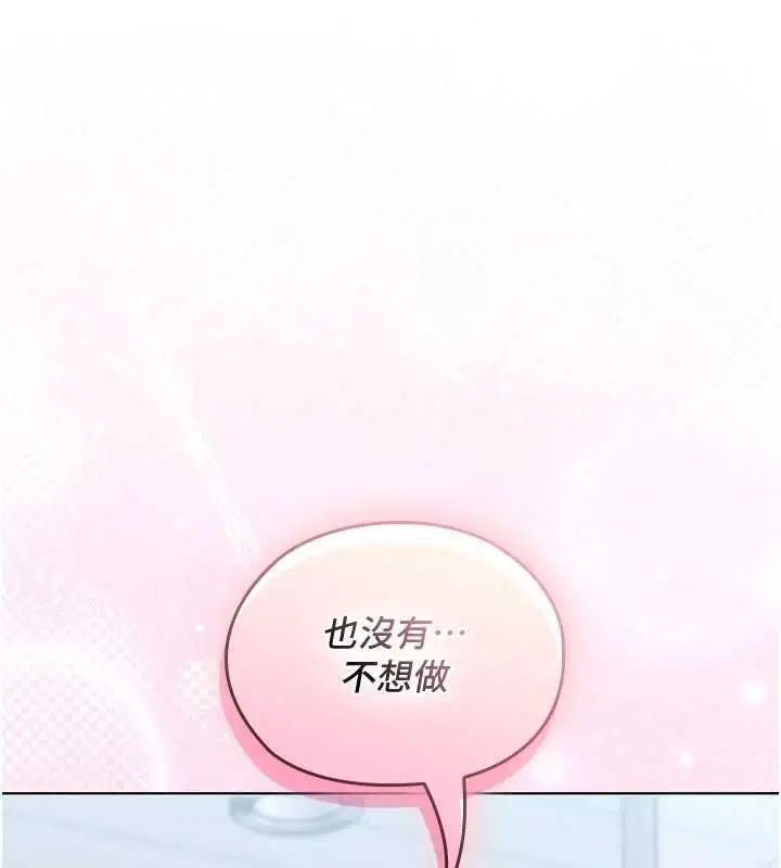 第11話 - 第29页