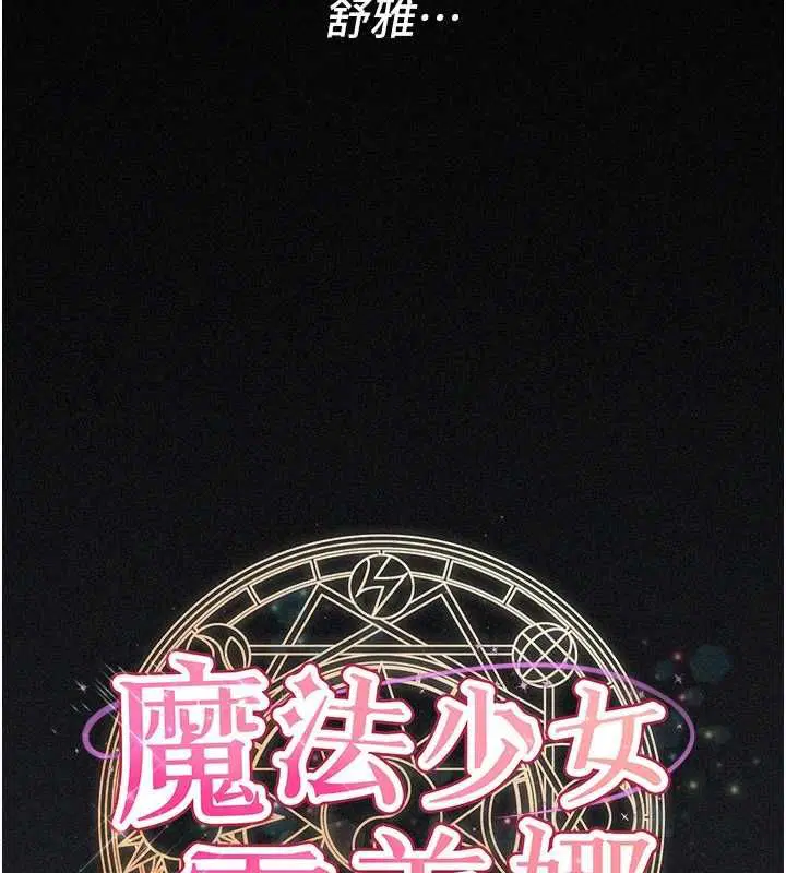 第14話 - 第13页