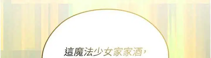 第14話 - 第211页
