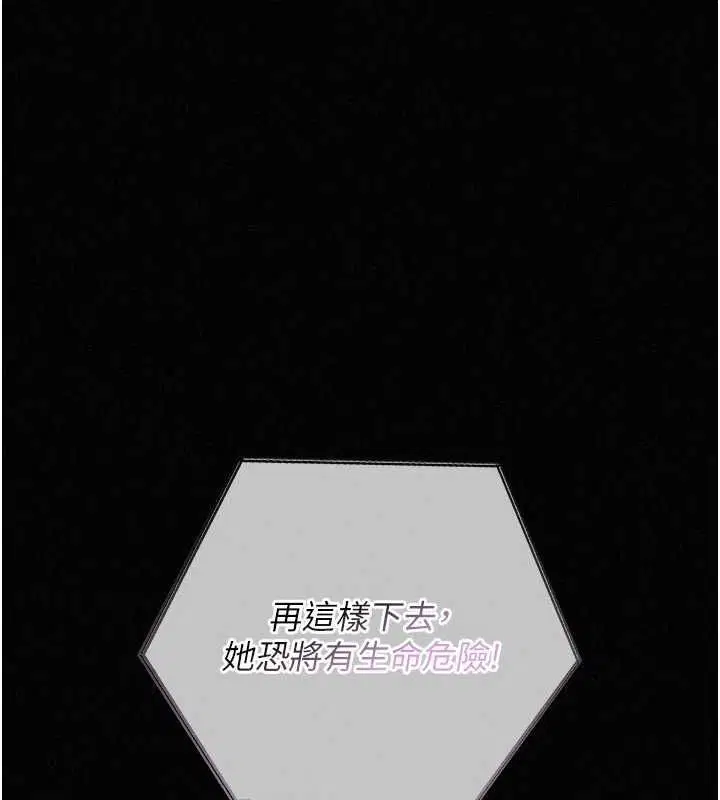 第14話 - 第3页