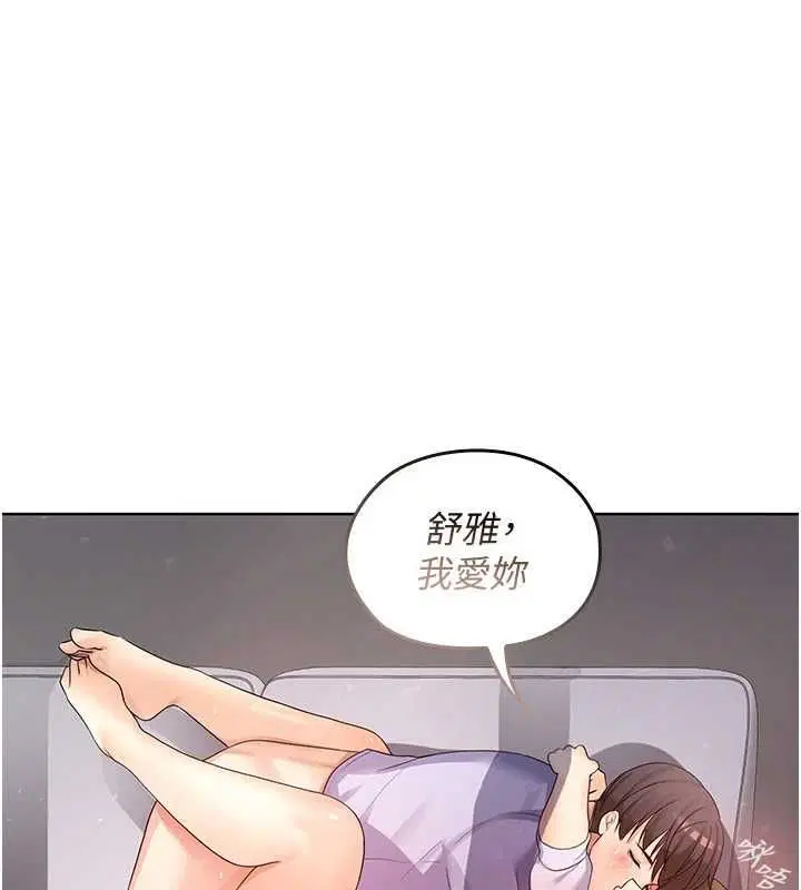 第8話-溫存的背後…泰宇的祕密是_