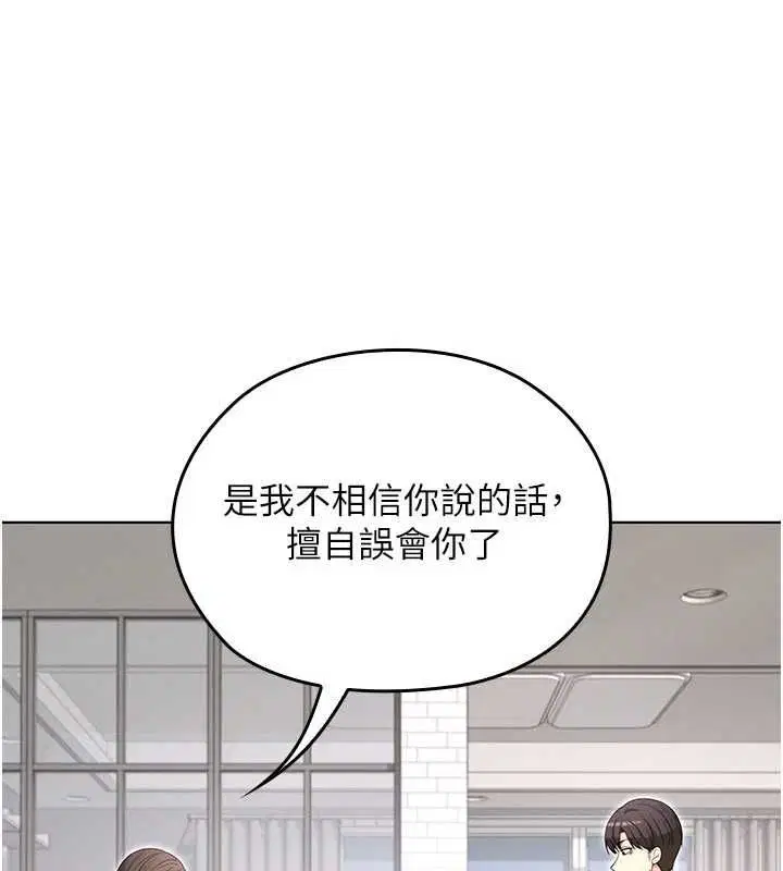 第8話-溫存的背後…泰宇的祕密是_
