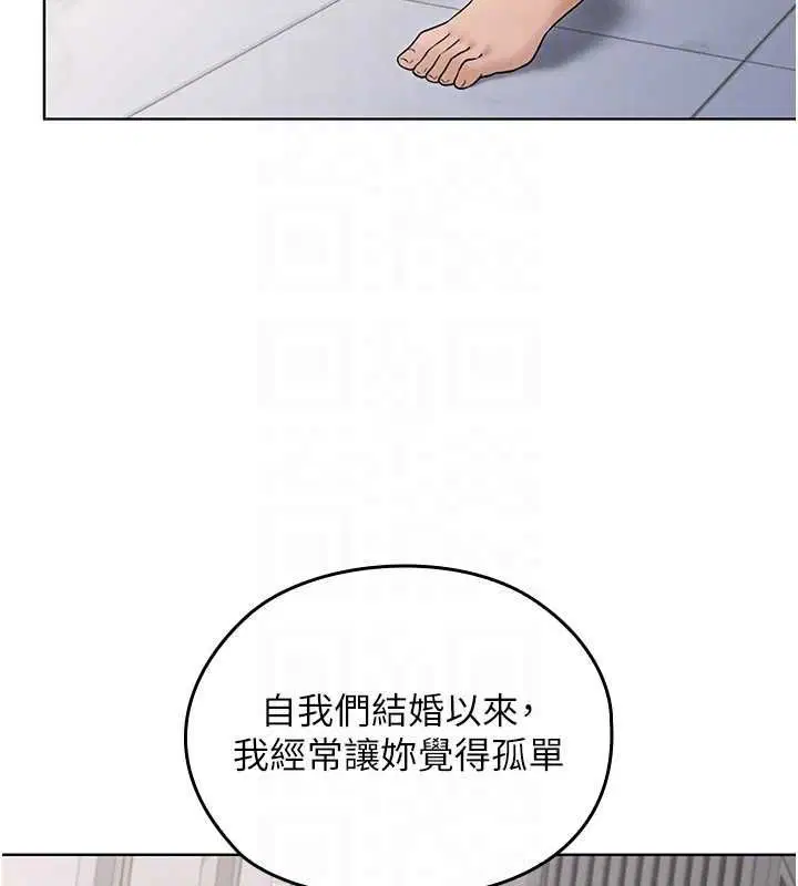 第8話-溫存的背後…泰宇的祕密是_