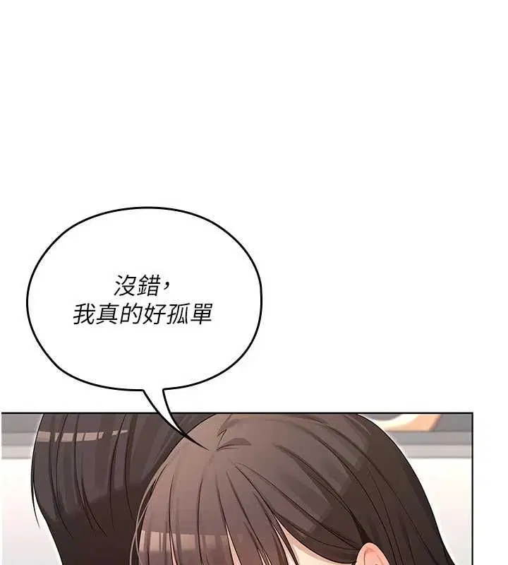 第8話-溫存的背後…泰宇的祕密是_