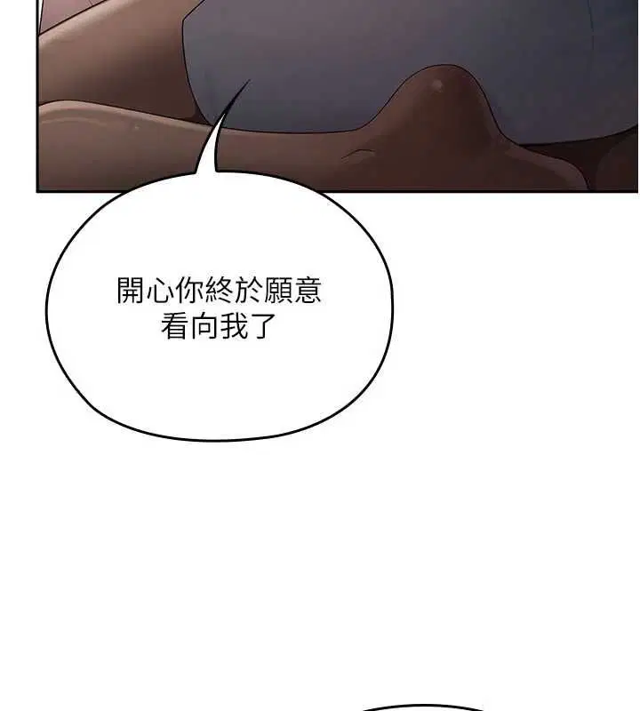 第8話-溫存的背後…泰宇的祕密是_