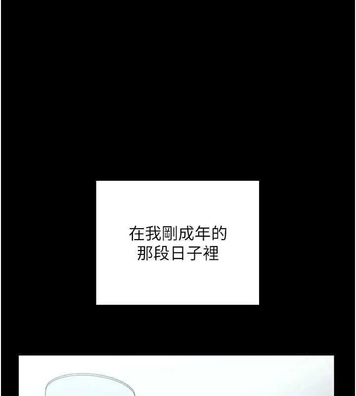 第9話-吸精魔女的極品大腿