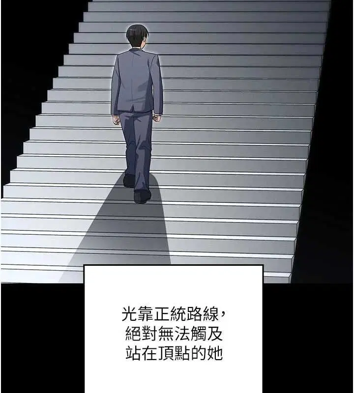 第9話-吸精魔女的極品大腿