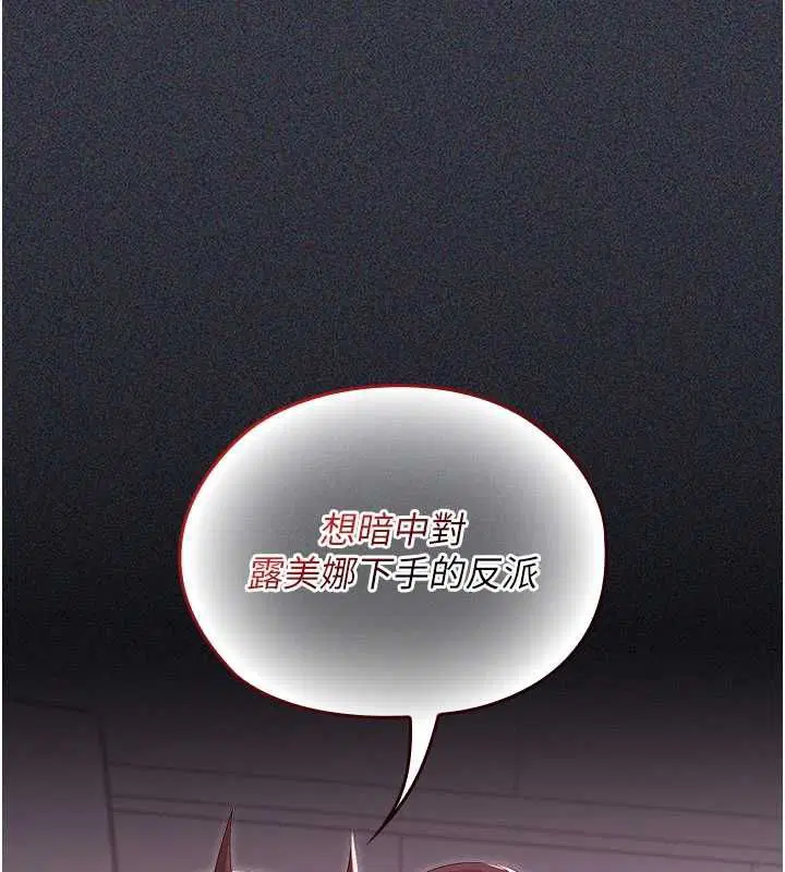 第9話-吸精魔女的極品大腿