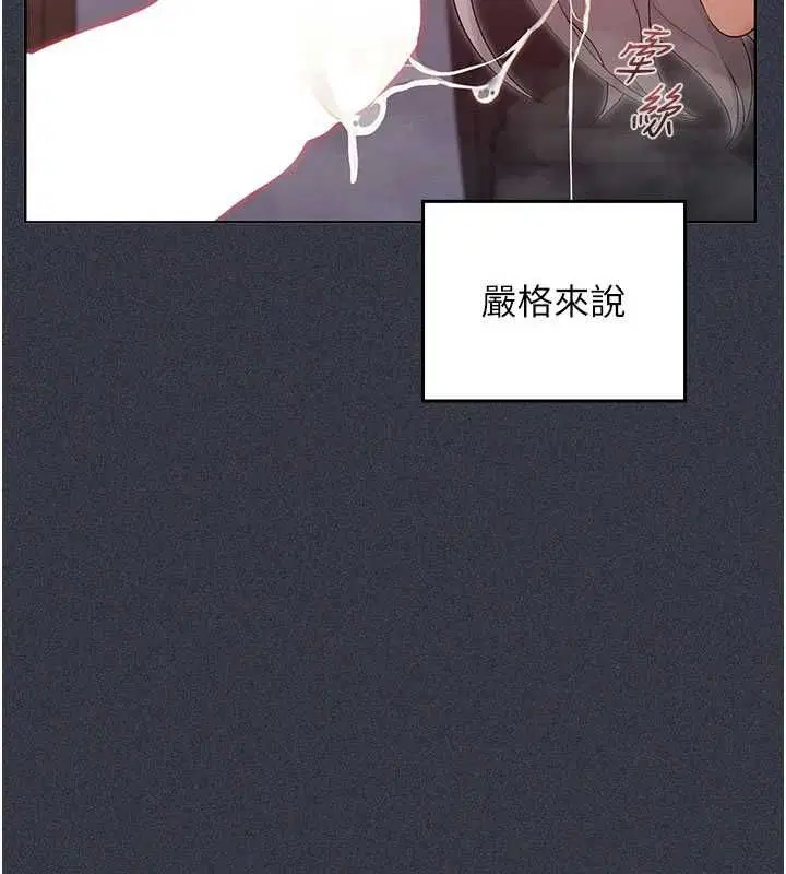 第9話-吸精魔女的極品大腿