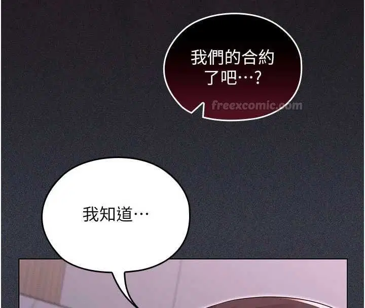 第9話-吸精魔女的極品大腿