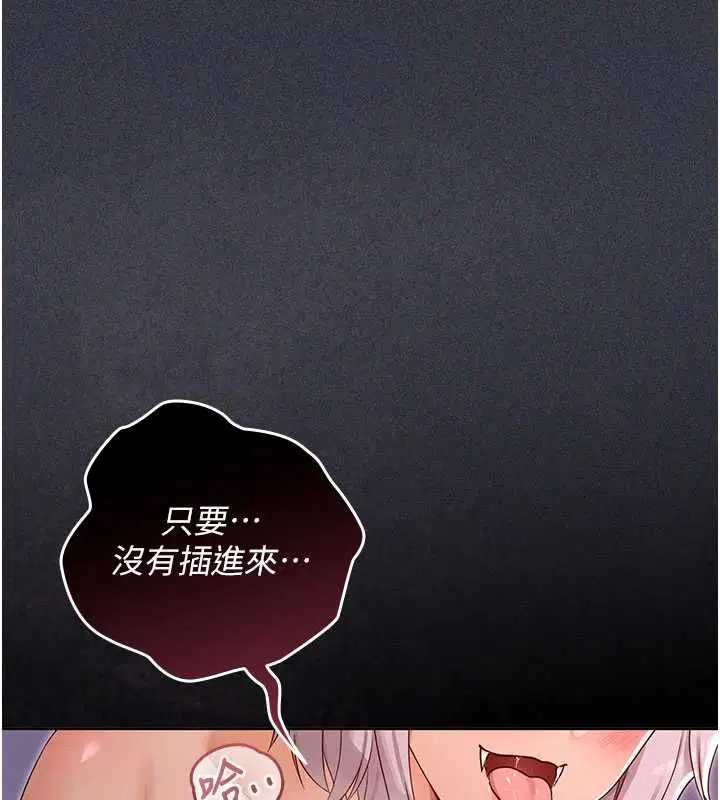 第9話-吸精魔女的極品大腿