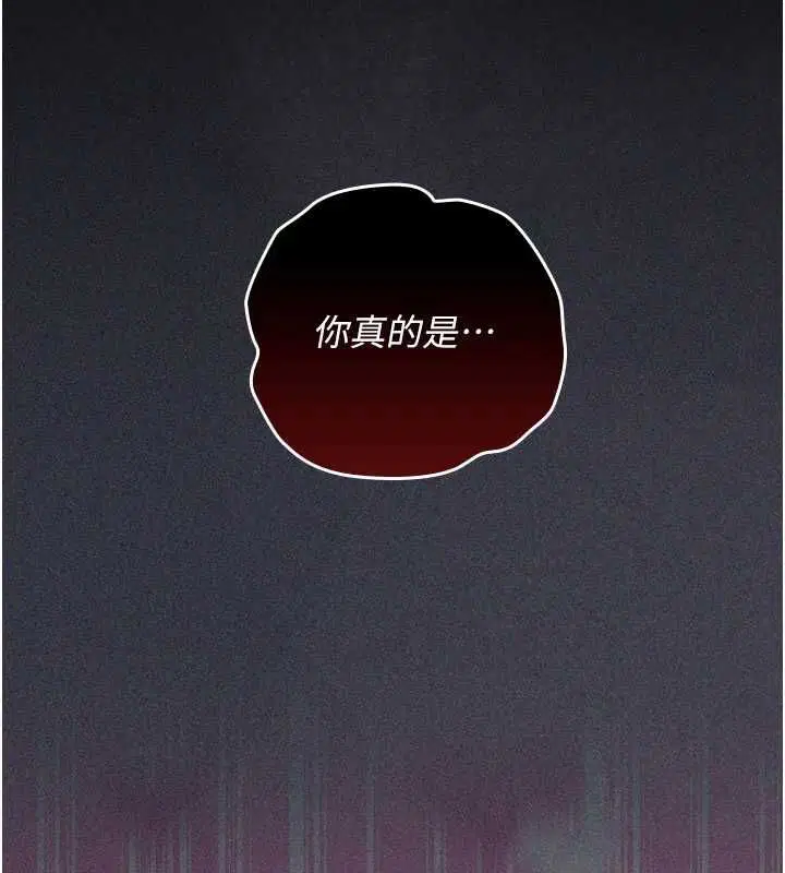第9話-吸精魔女的極品大腿