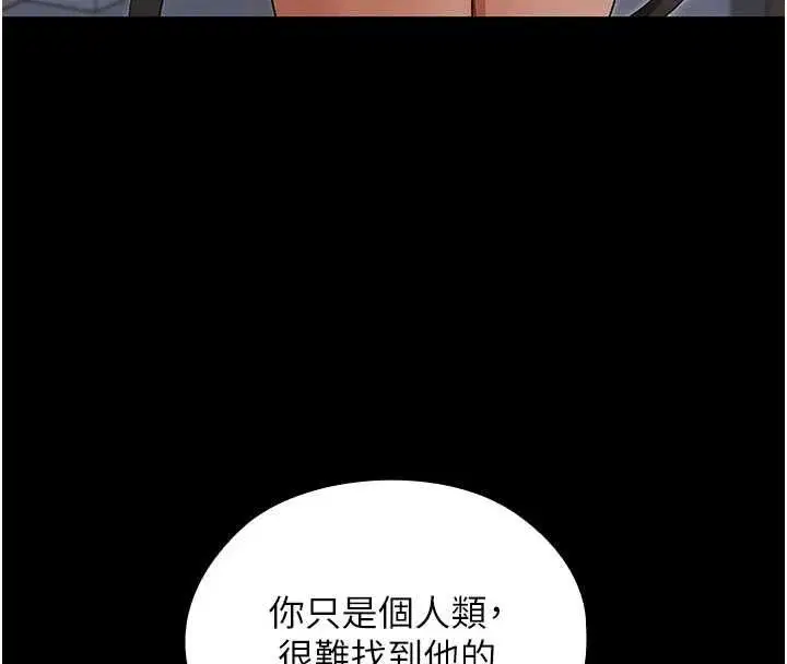 第10話-魔法少女老婆萬歲!