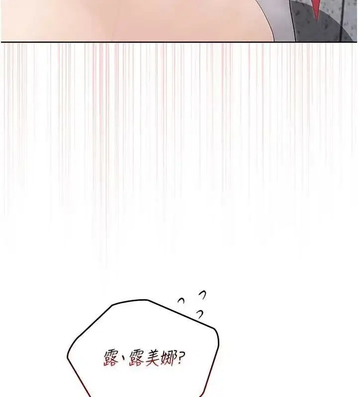 第11話-公然高潮的露美娜