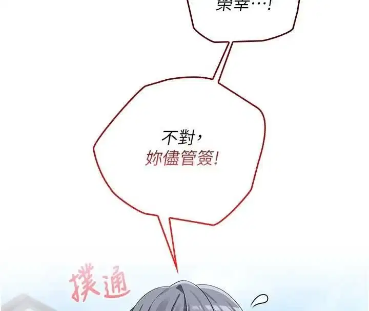 第11話-公然高潮的露美娜