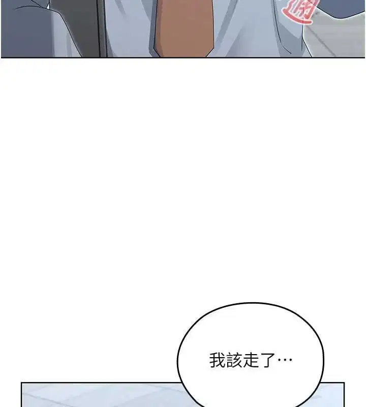 第11話-公然高潮的露美娜