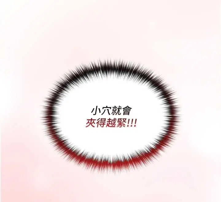 第11話-公然高潮的露美娜