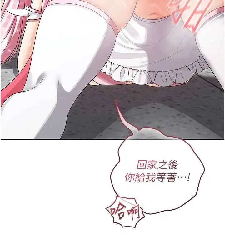 第11話-公然高潮的露美娜