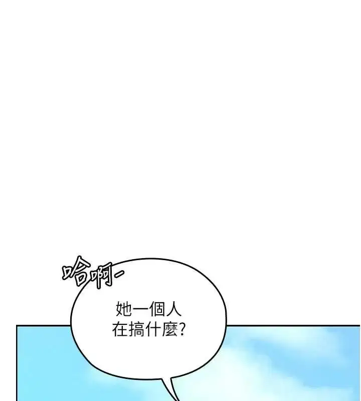 第11話-公然高潮的露美娜