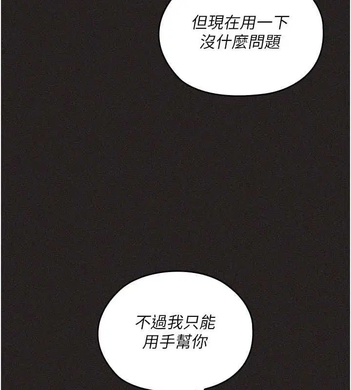 第11話-公然高潮的露美娜