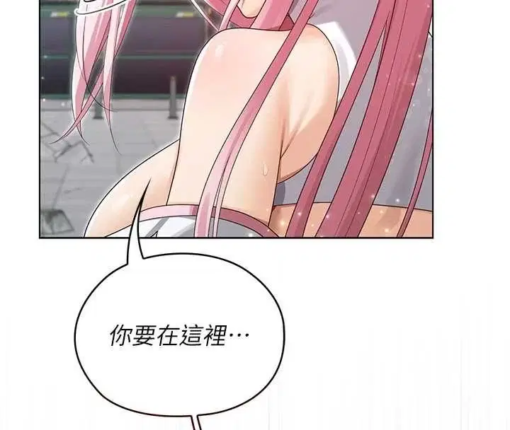 第11話-公然高潮的露美娜