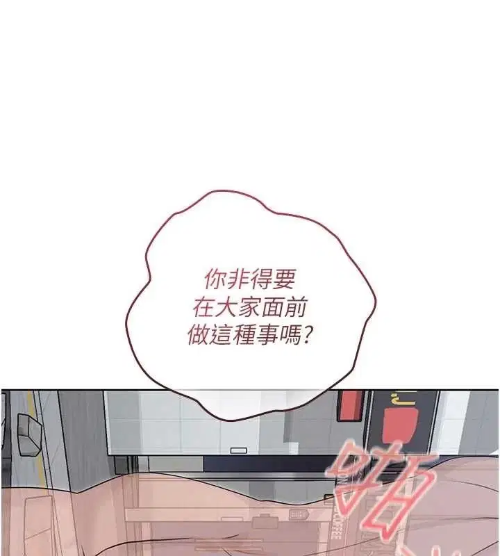 第11話-公然高潮的露美娜