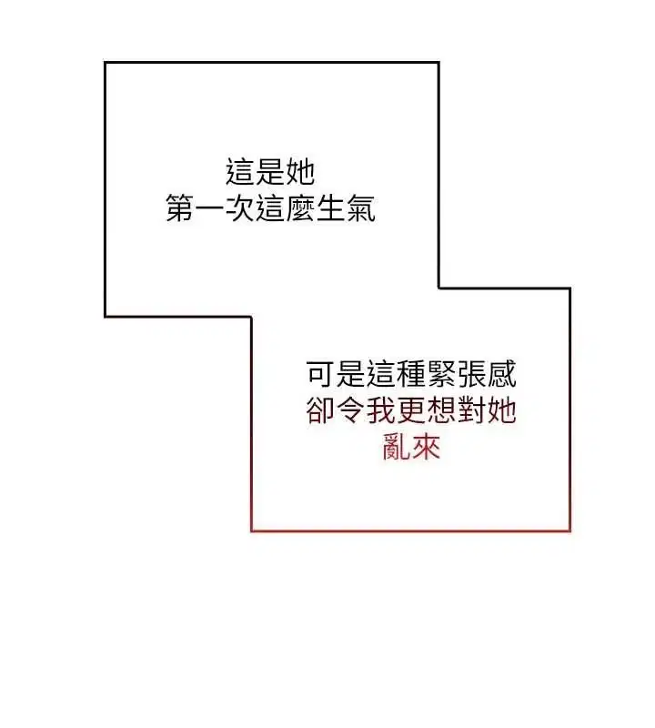 第11話-公然高潮的露美娜