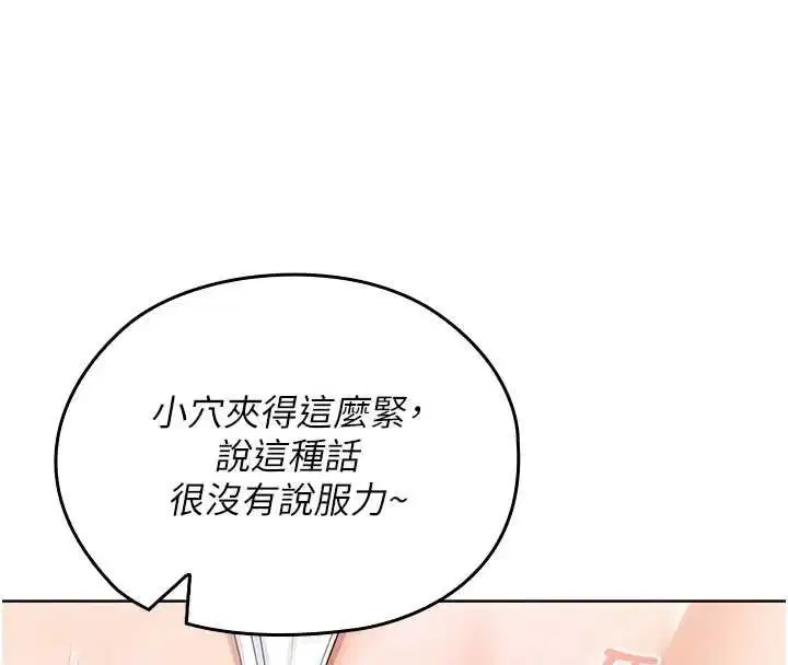 第11話-公然高潮的露美娜